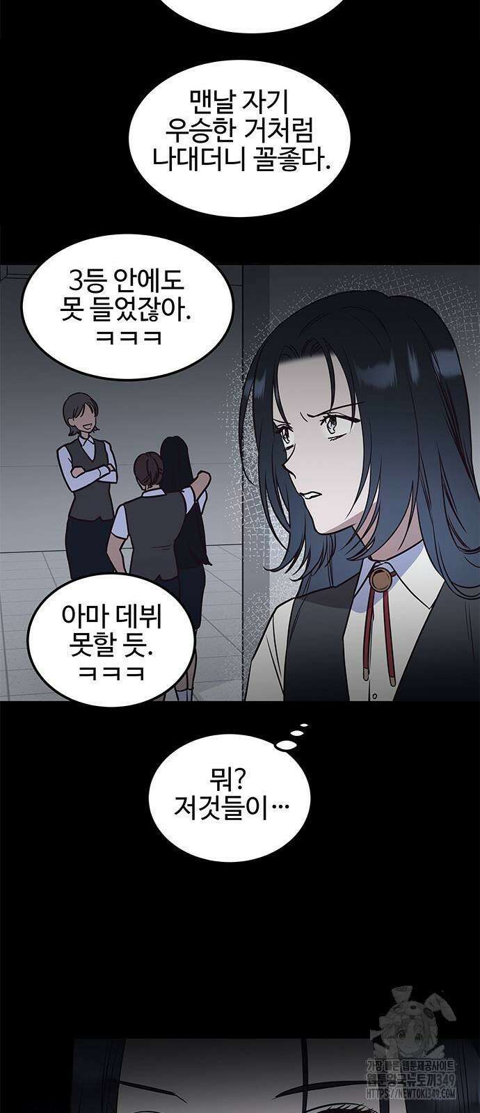 내 여자친구는 이세계 용사?! 9화 26