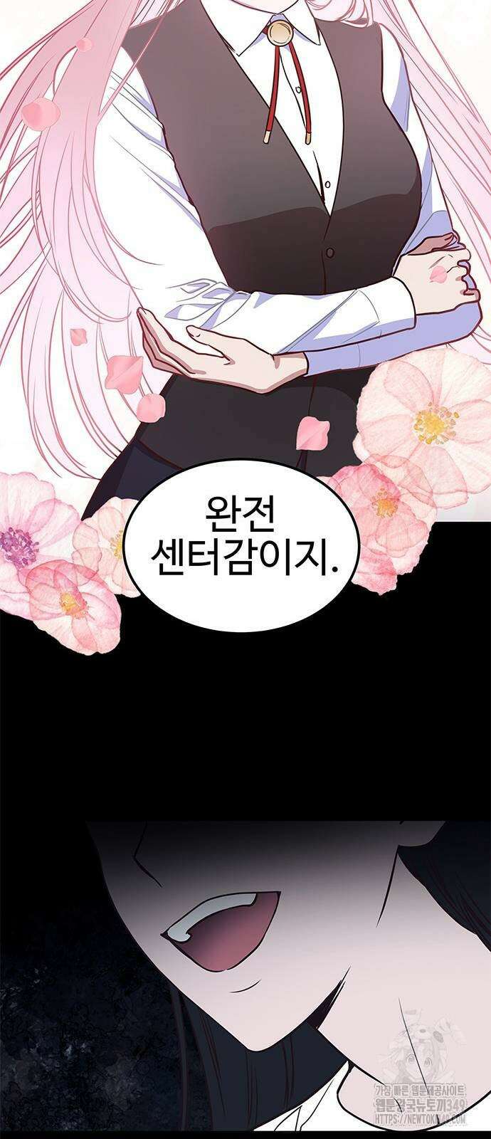 내 여자친구는 이세계 용사?! 9화 28