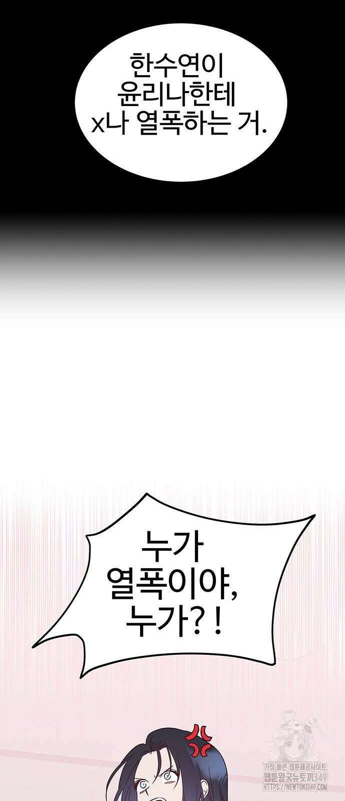 내 여자친구는 이세계 용사?! 9화 30