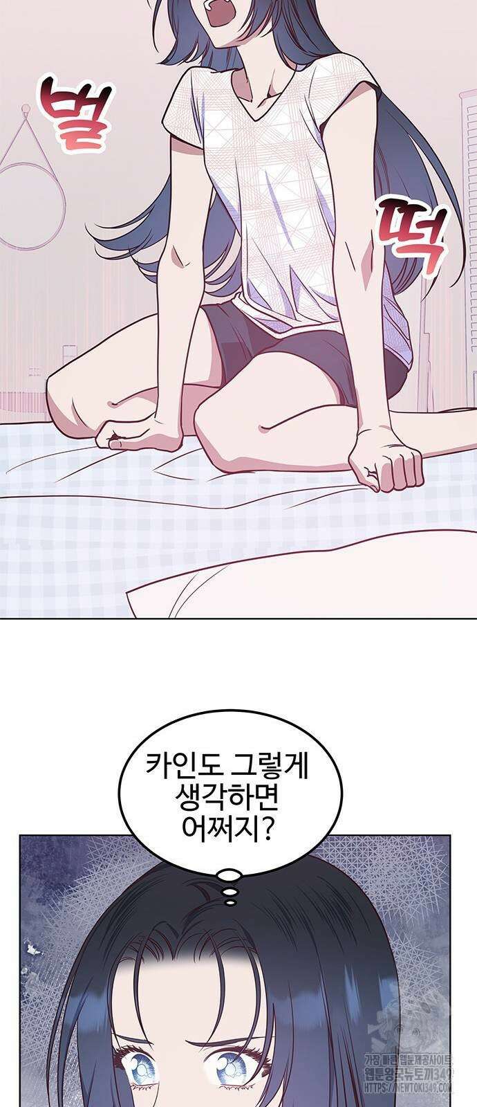 내 여자친구는 이세계 용사?! 9화 31