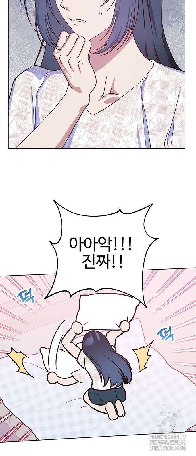 내 여자친구는 이세계 용사?! 9화 32