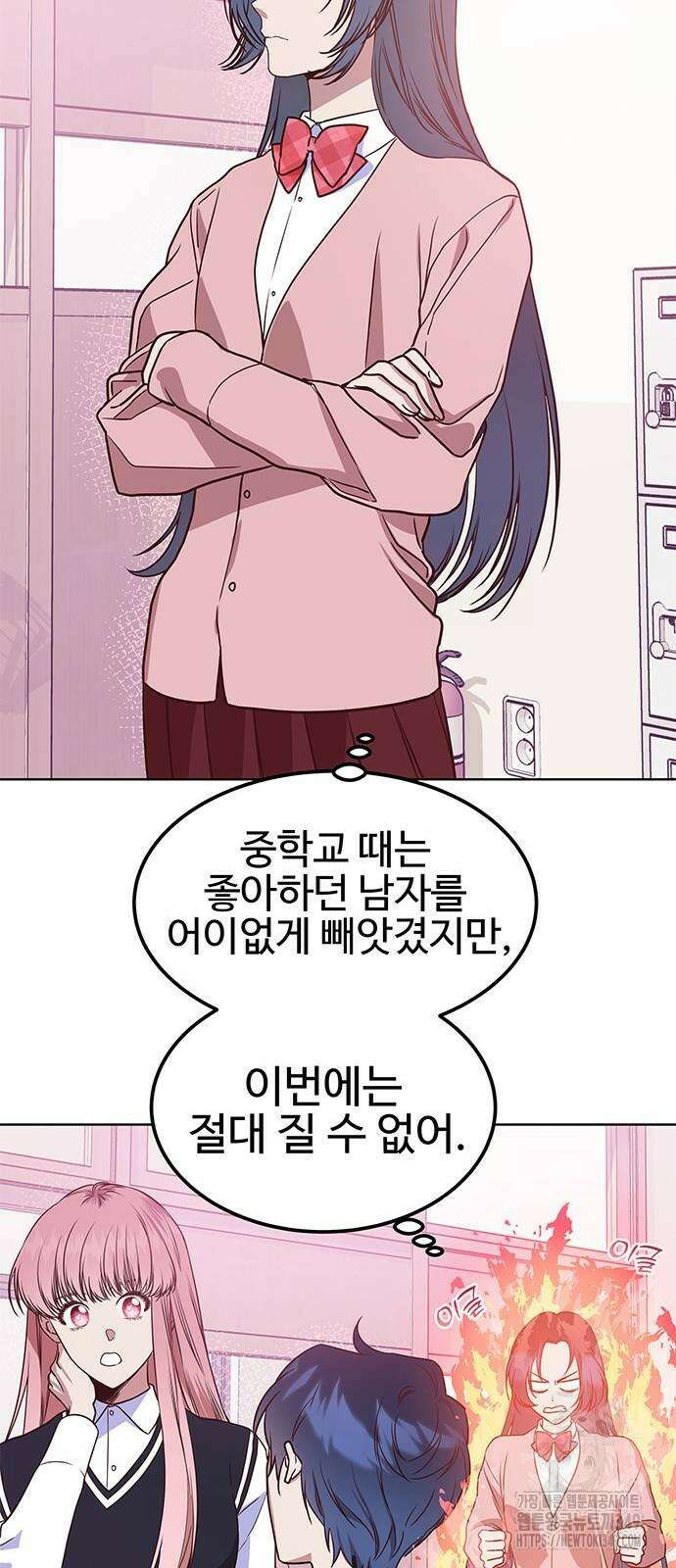 내 여자친구는 이세계 용사?! 9화 35