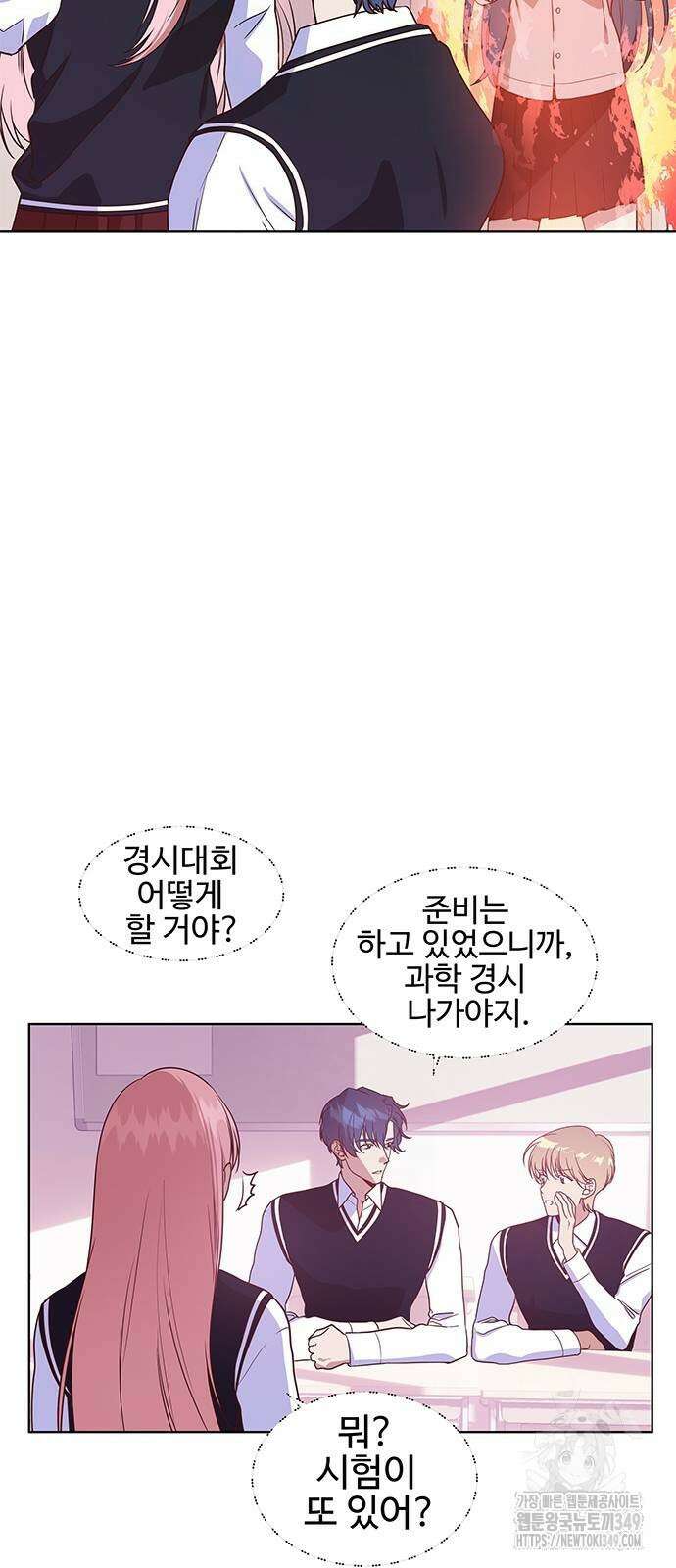 내 여자친구는 이세계 용사?! 9화 36