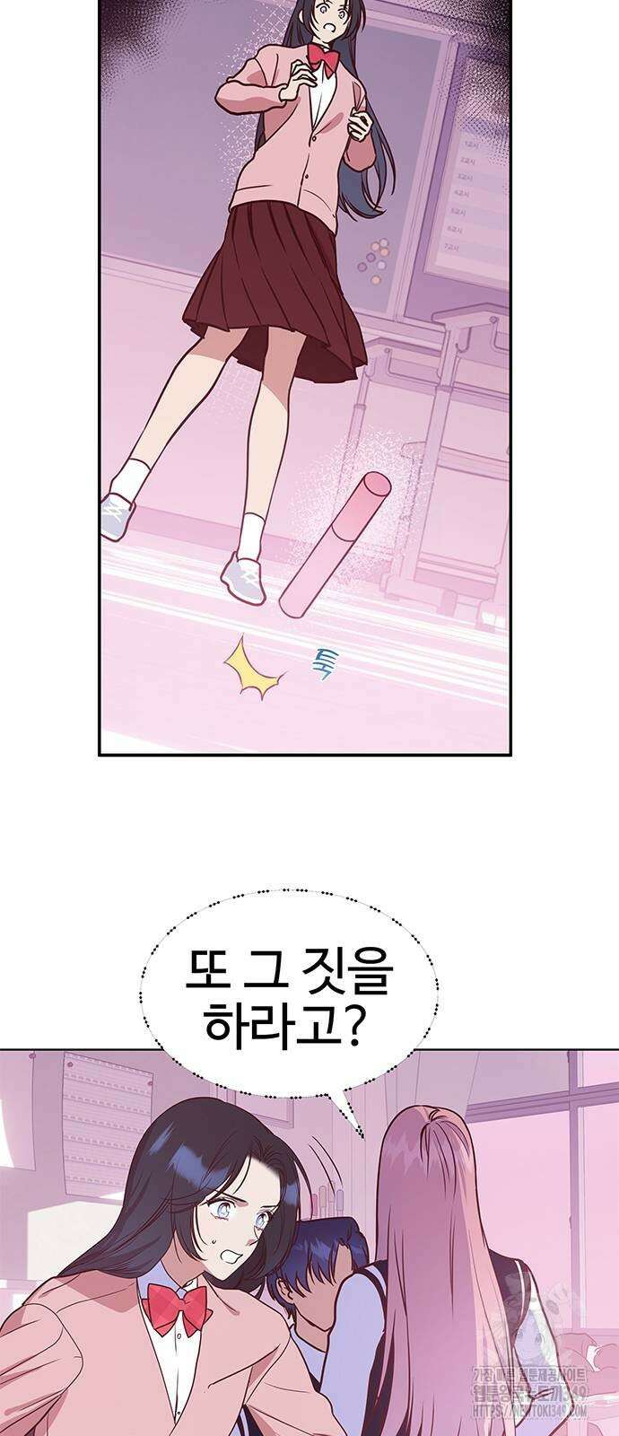 내 여자친구는 이세계 용사?! 9화 38