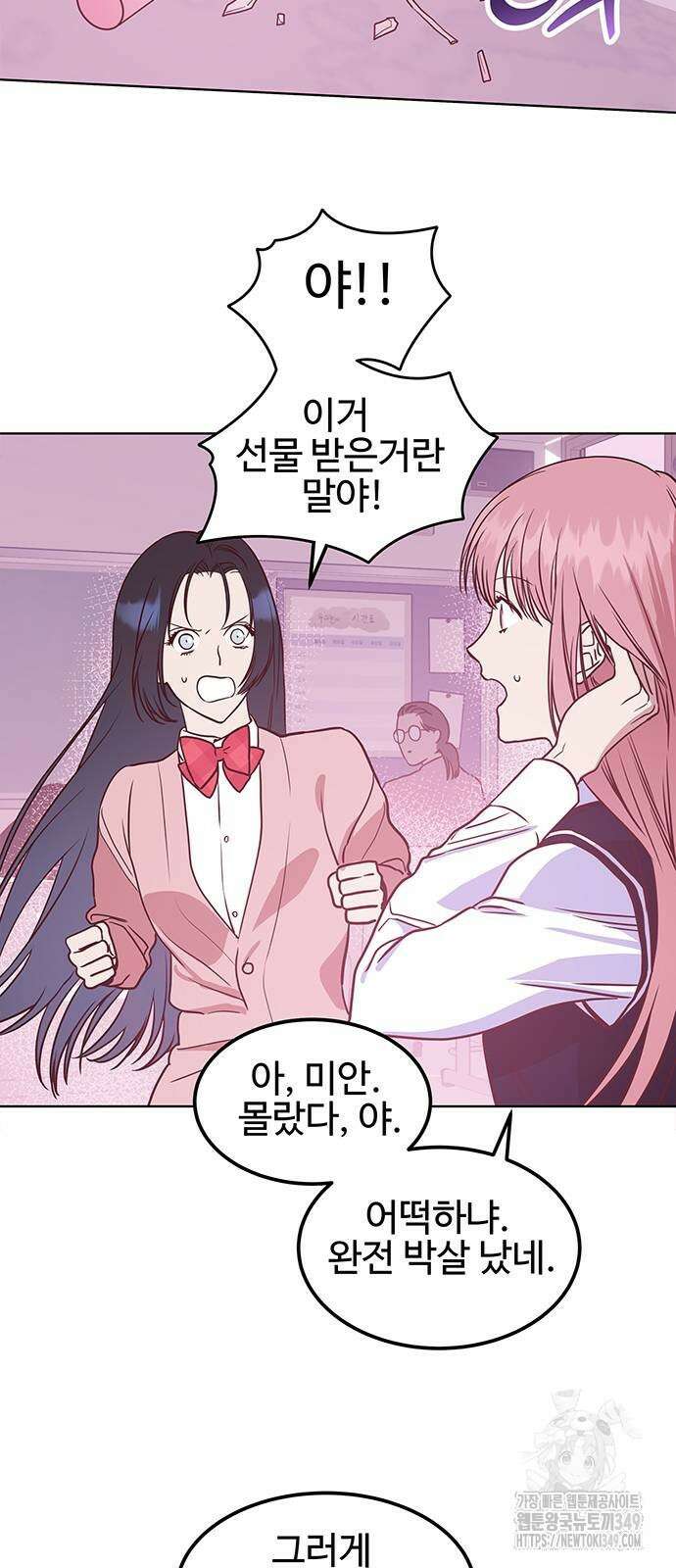 내 여자친구는 이세계 용사?! 9화 41