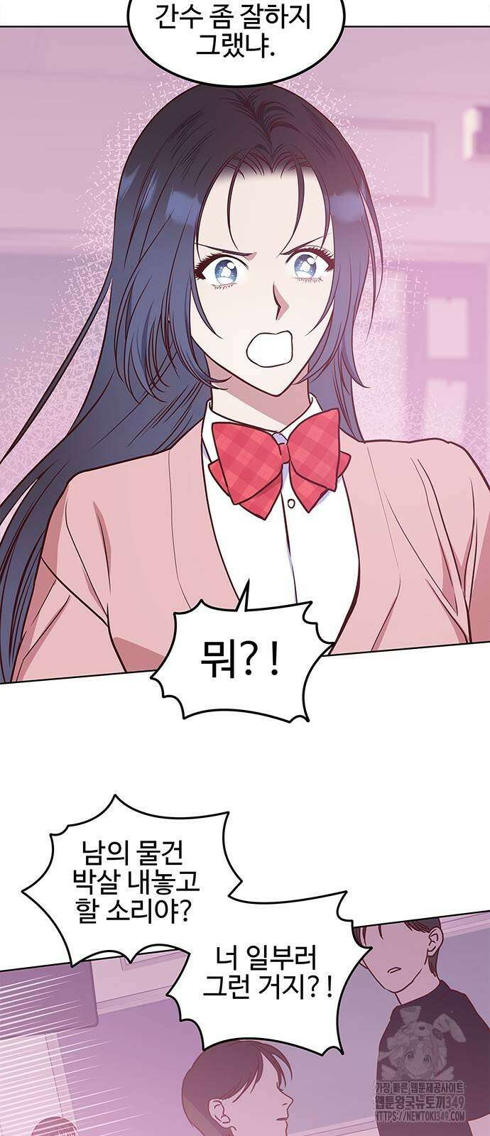 내 여자친구는 이세계 용사?! 9화 42