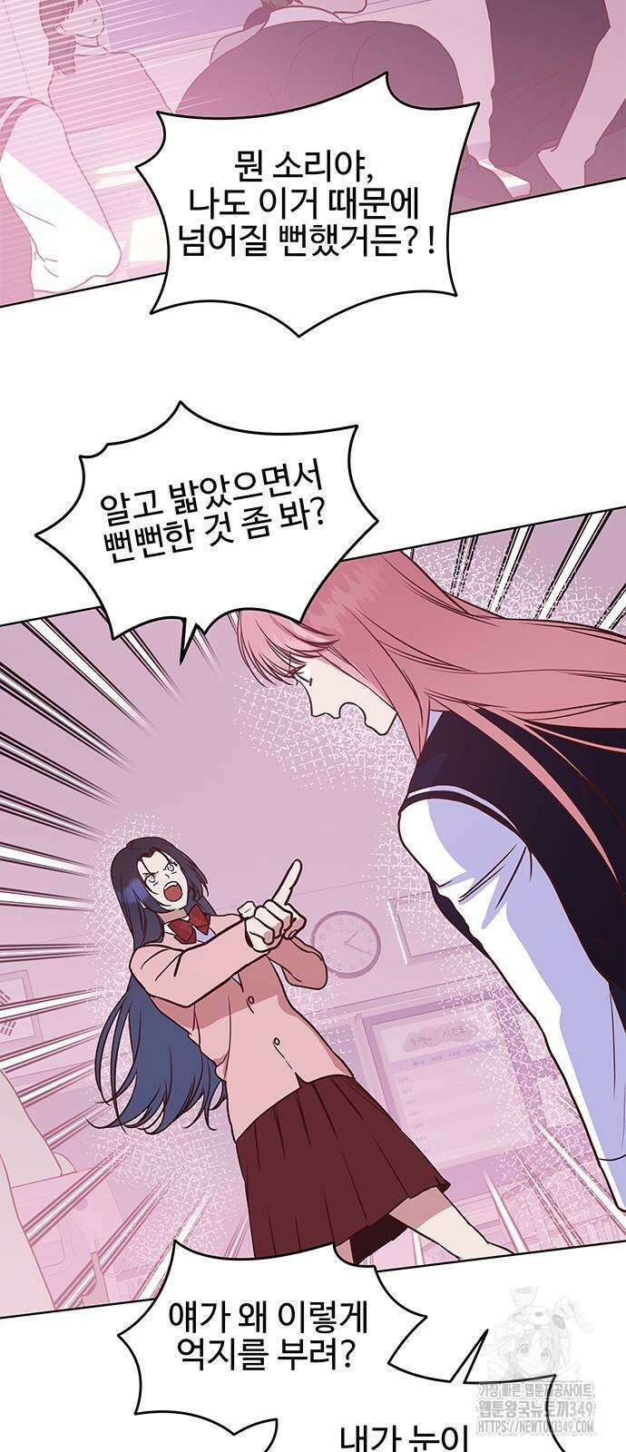 내 여자친구는 이세계 용사?! 9화 43