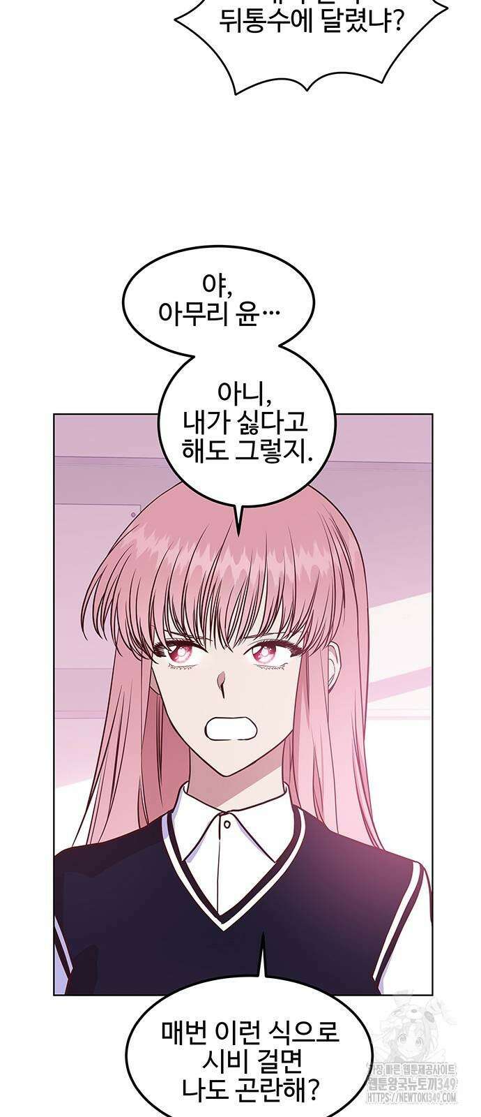 내 여자친구는 이세계 용사?! 9화 44