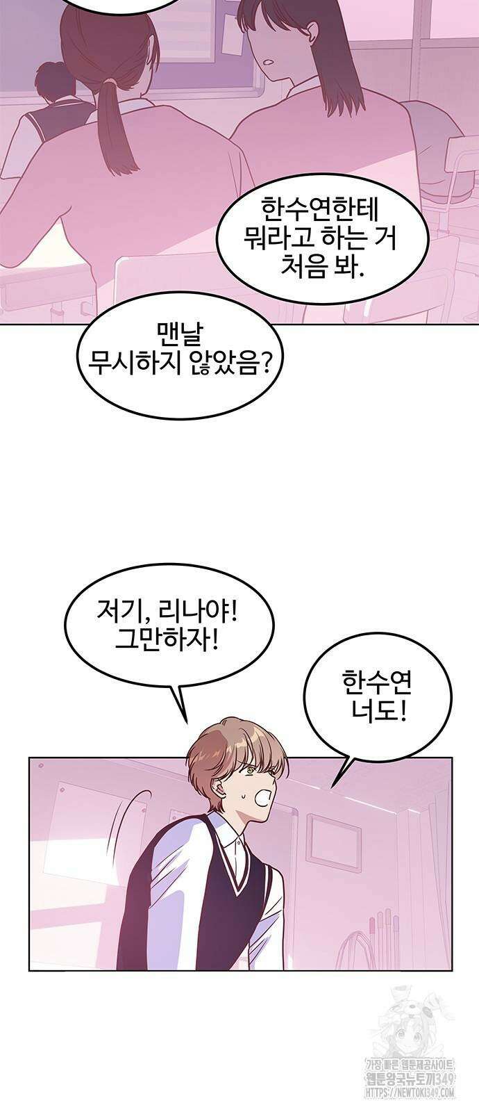 내 여자친구는 이세계 용사?! 9화 46