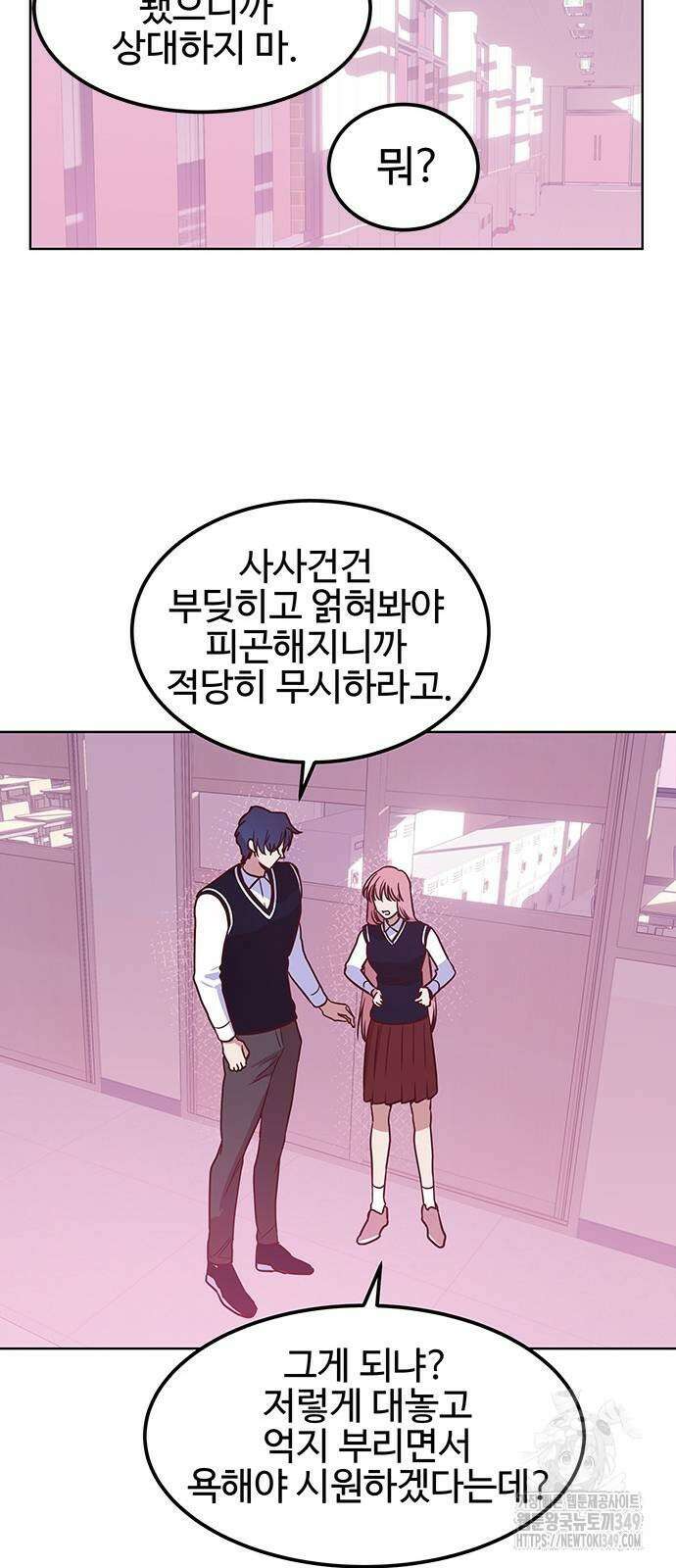 내 여자친구는 이세계 용사?! 9화 50