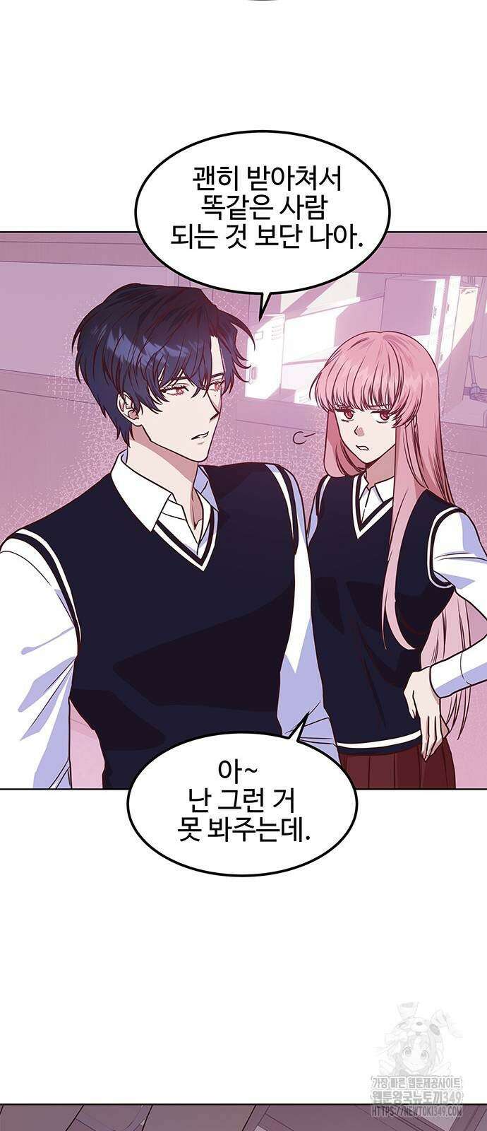 내 여자친구는 이세계 용사?! 9화 51