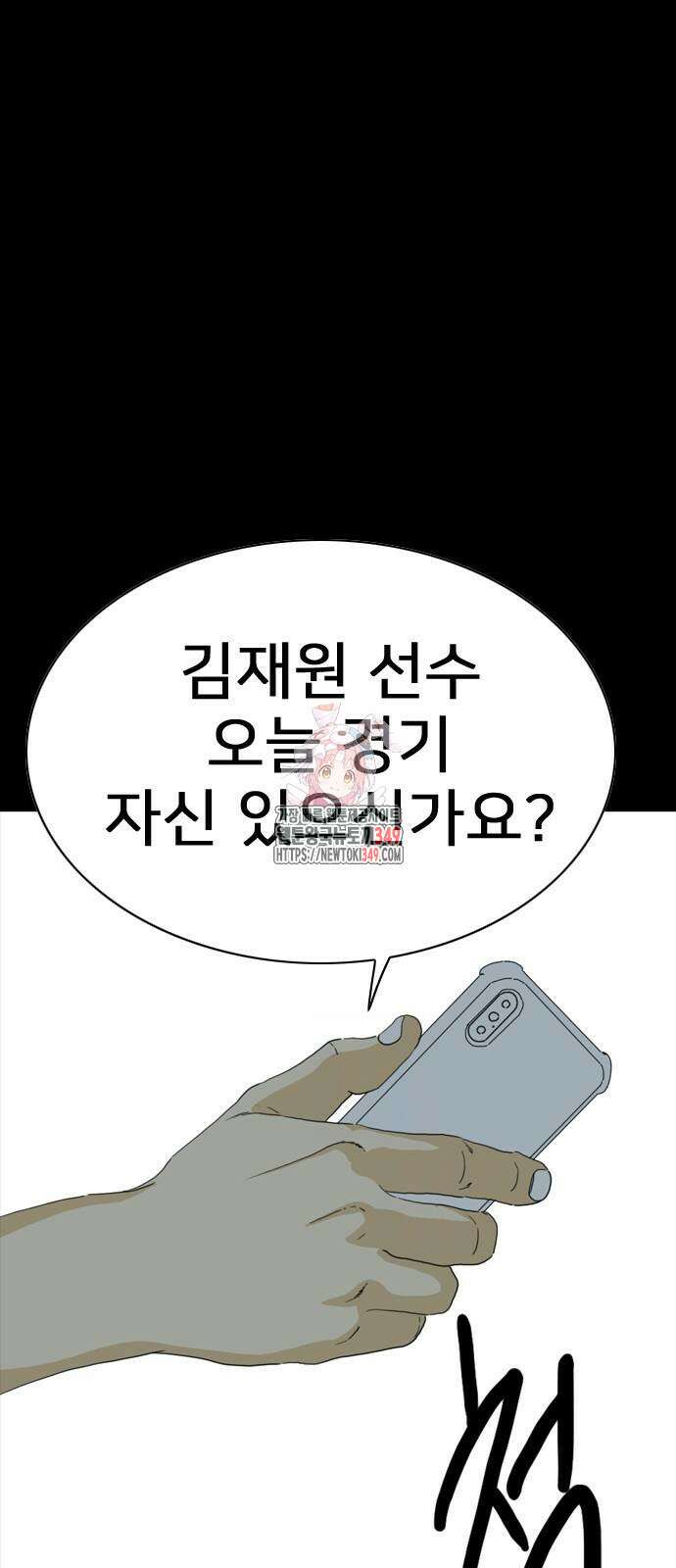 펜홀더 57화 1