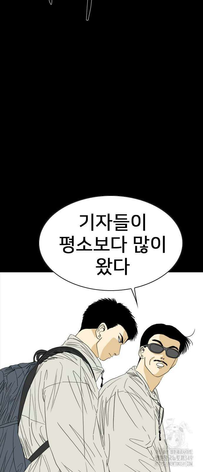 펜홀더 57화 9