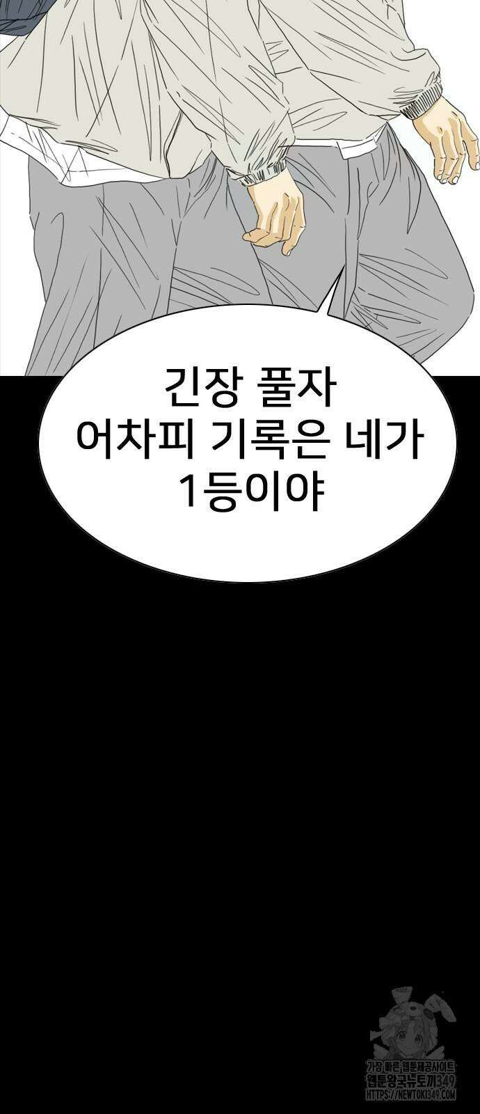 펜홀더 57화 10