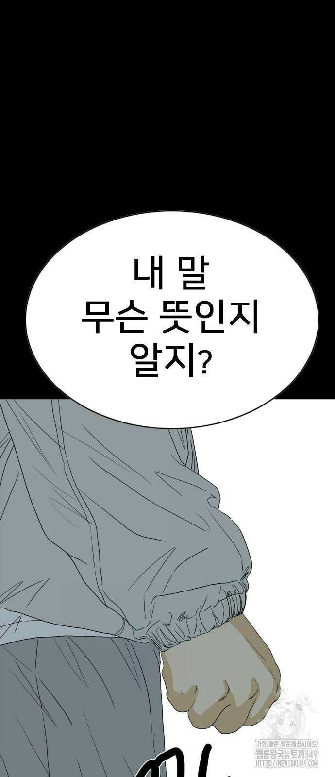 펜홀더 57화 12