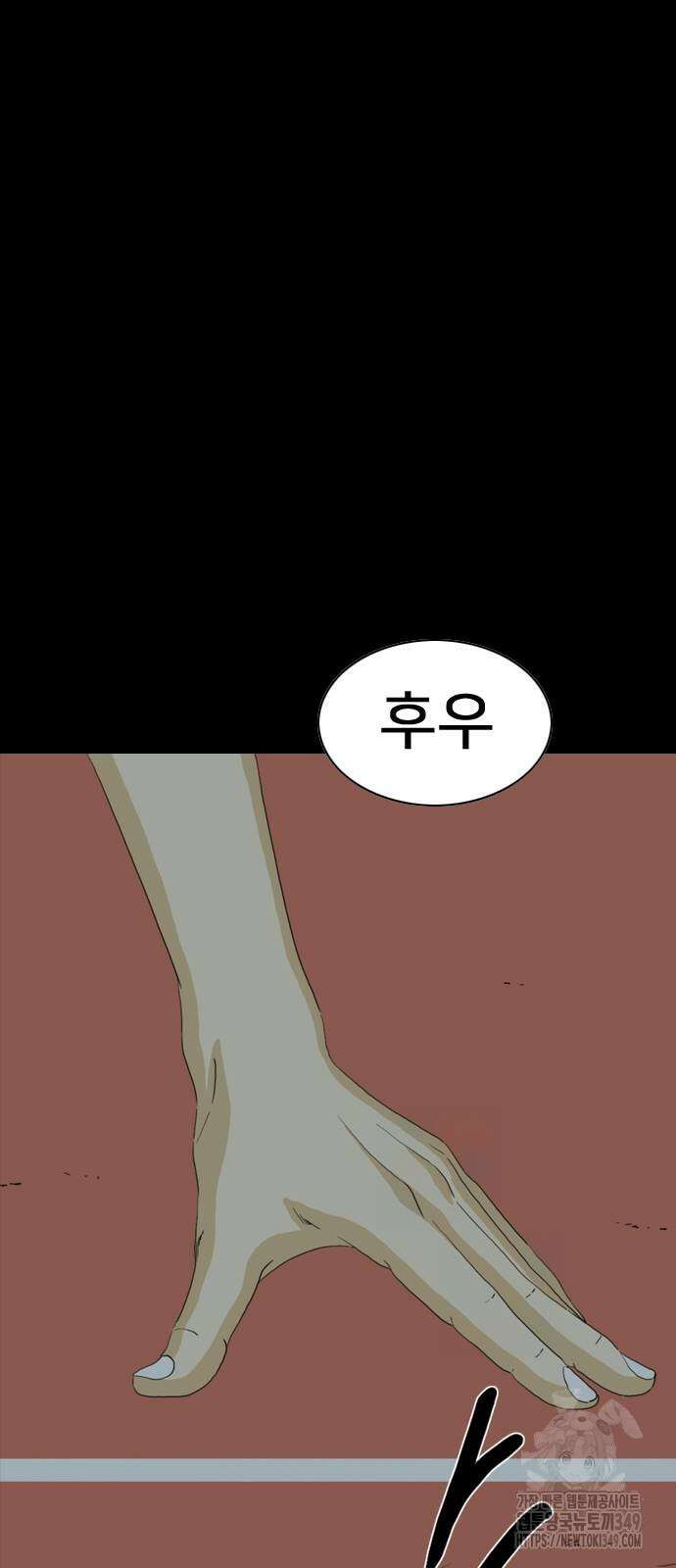 펜홀더 57화 20