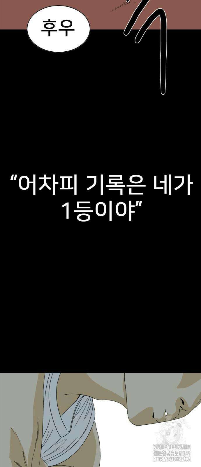 펜홀더 57화 21