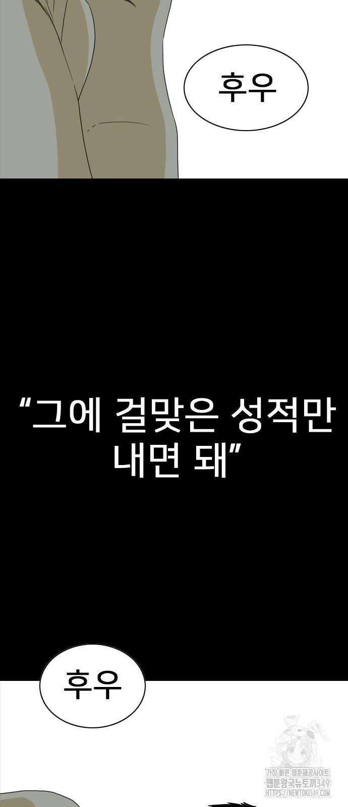 펜홀더 57화 22