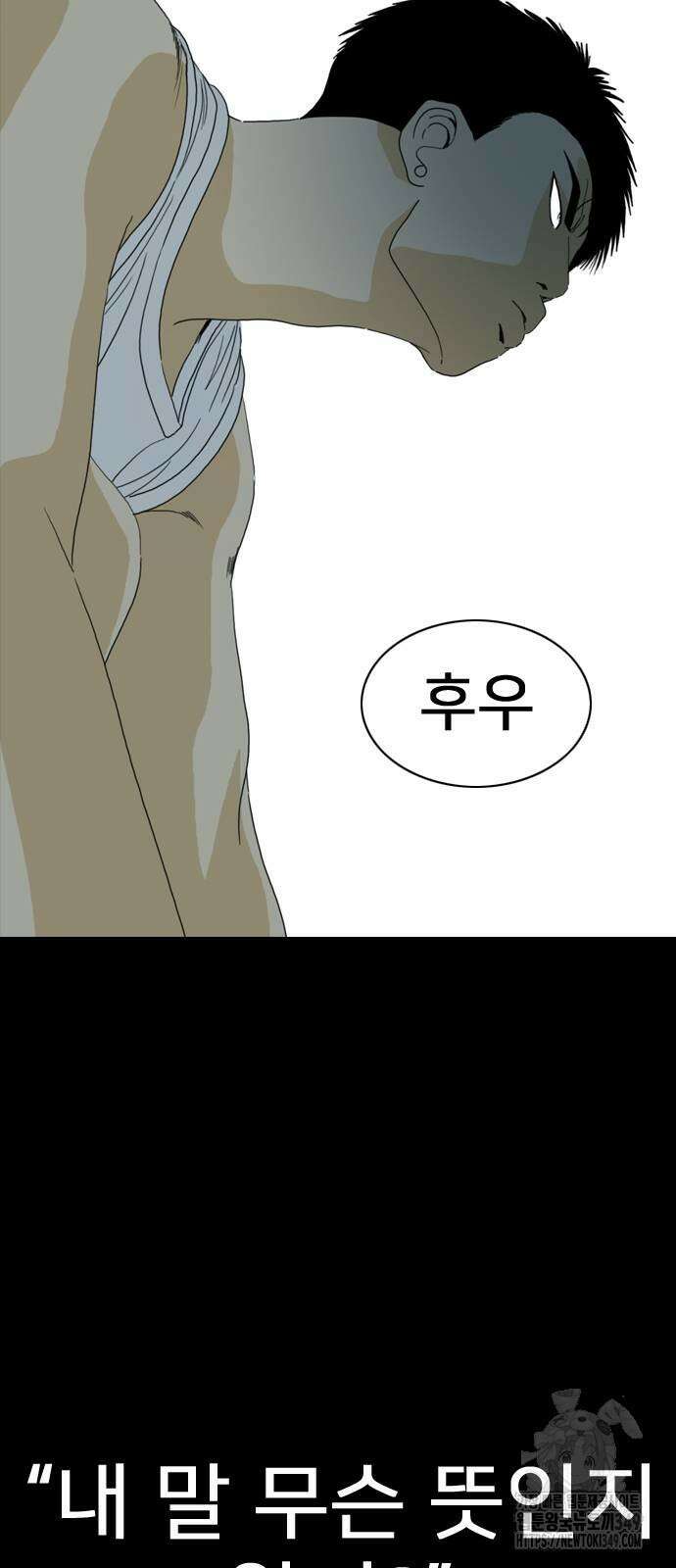 펜홀더 57화 23