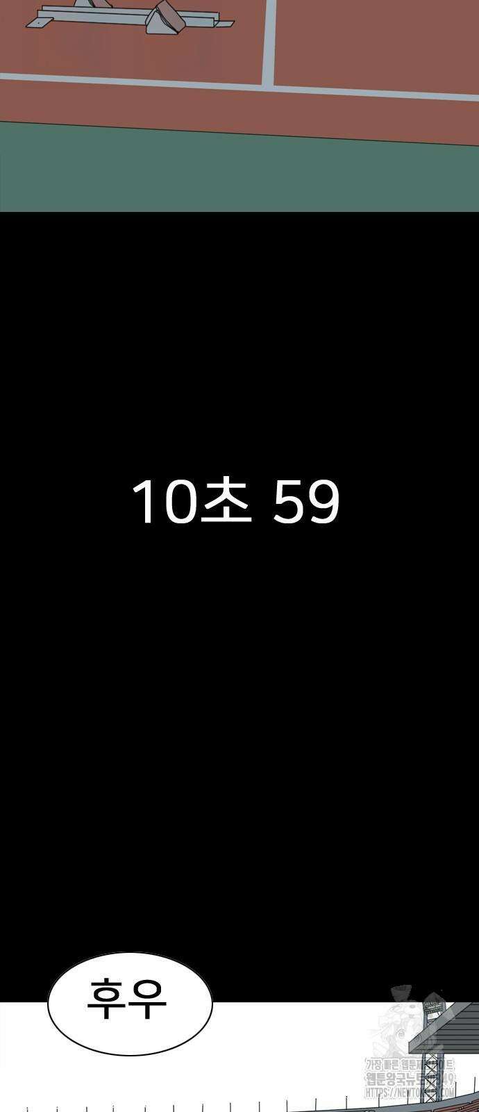 펜홀더 57화 28