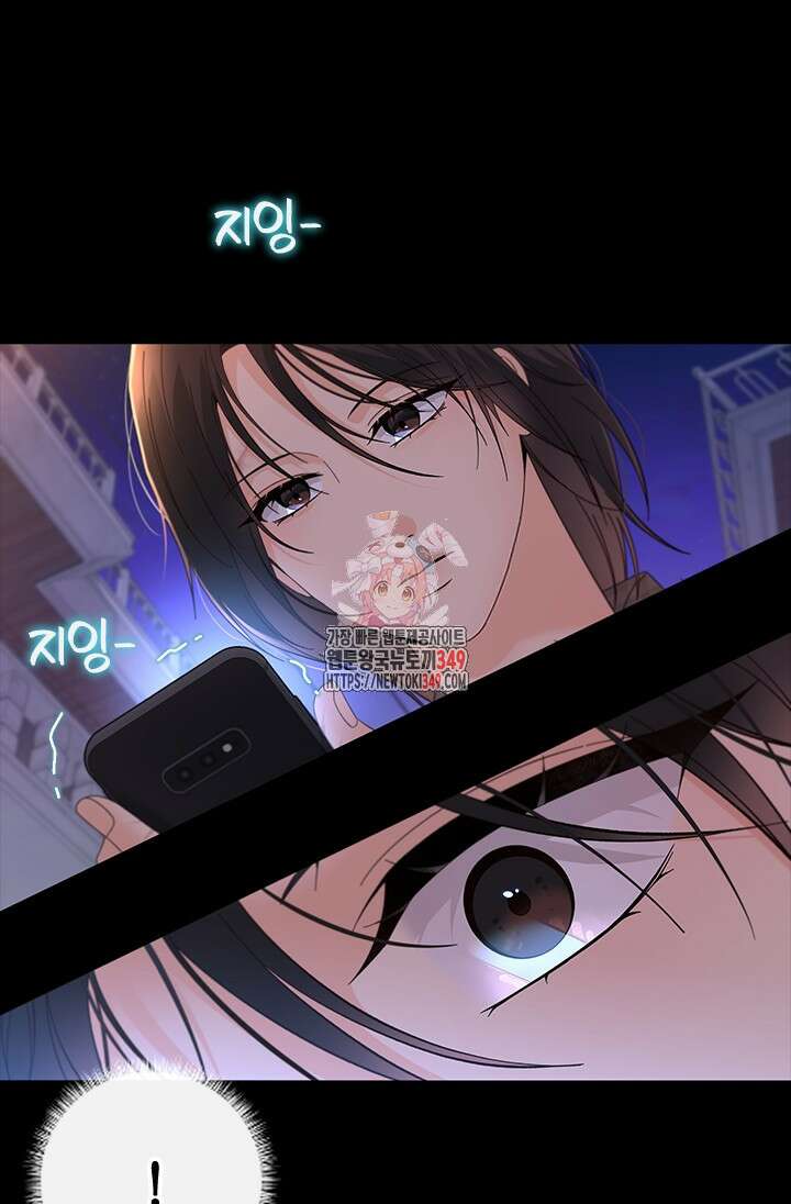 여자인 걸 왜 모르지 93화 1