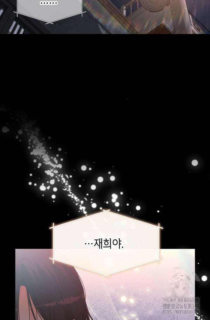여자인 걸 왜 모르지 93화 7
