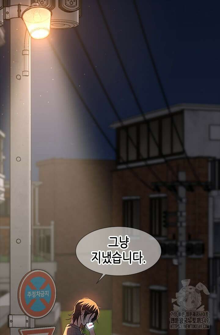 여자인 걸 왜 모르지 93화 14