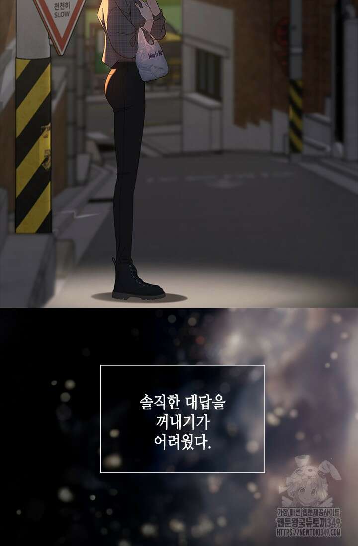 여자인 걸 왜 모르지 93화 15