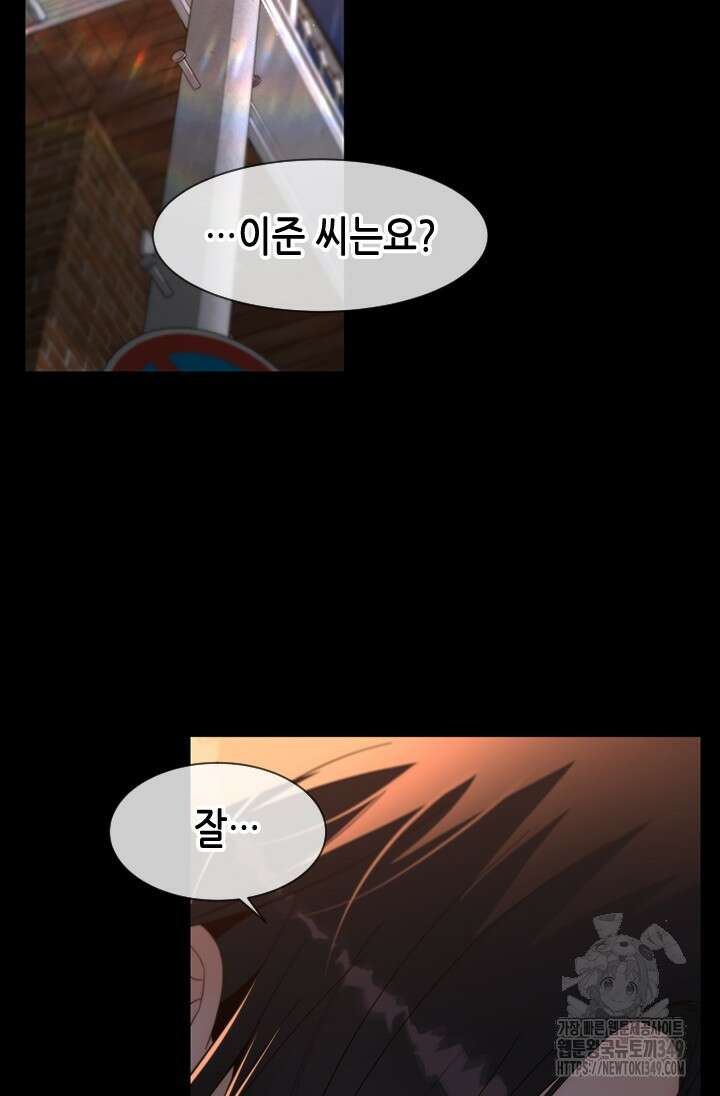여자인 걸 왜 모르지 93화 17