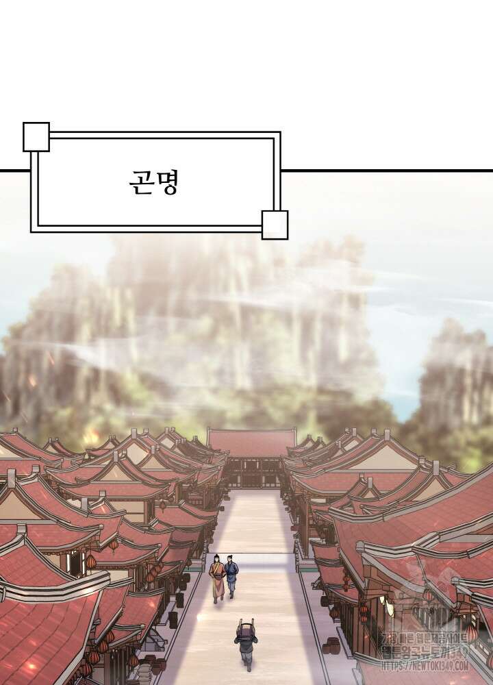 천사혈성 38화 2