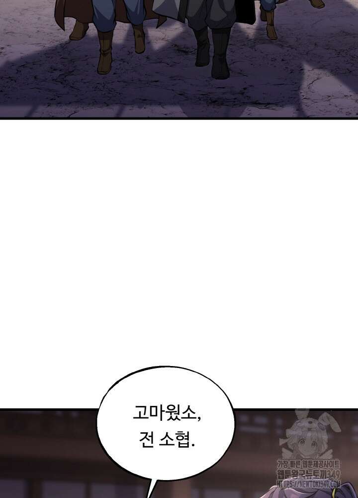 천사혈성 38화 6