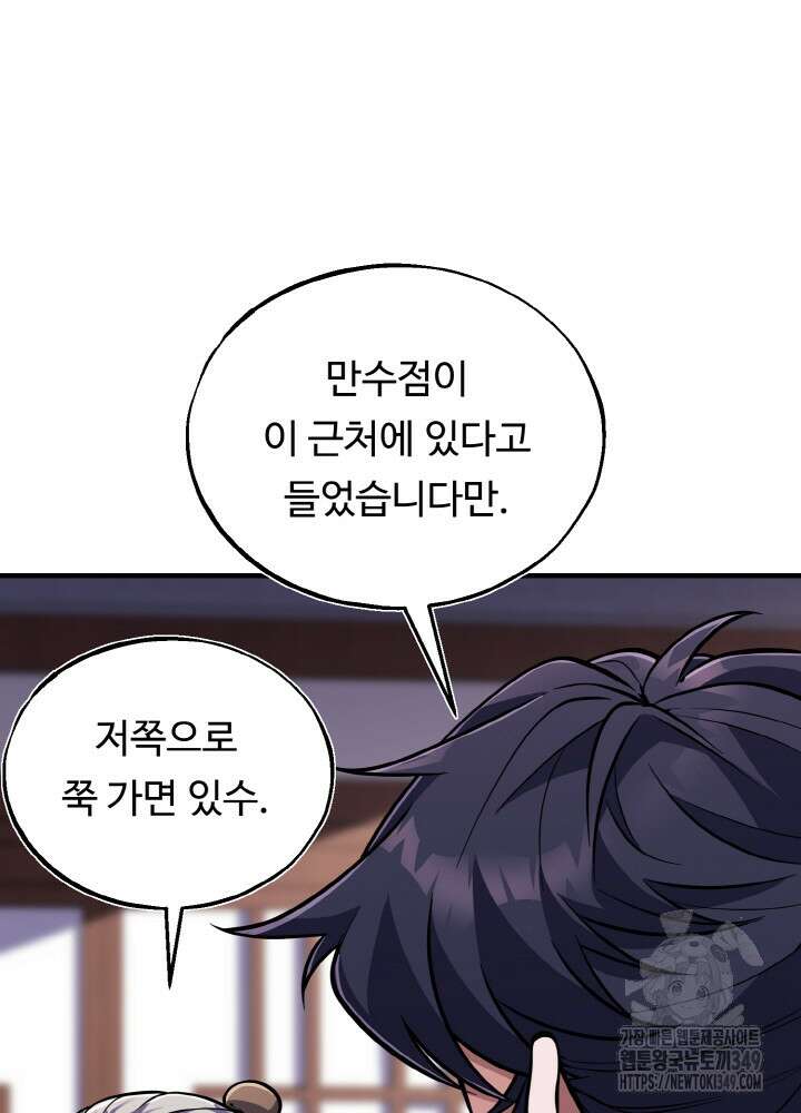 천사혈성 38화 12
