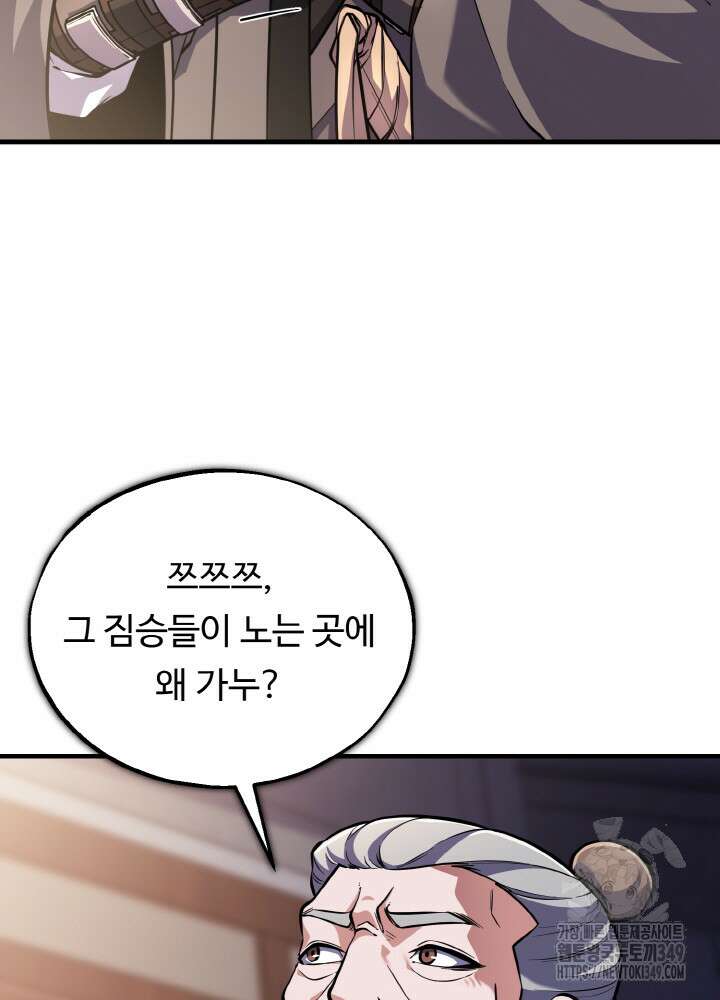 천사혈성 38화 15