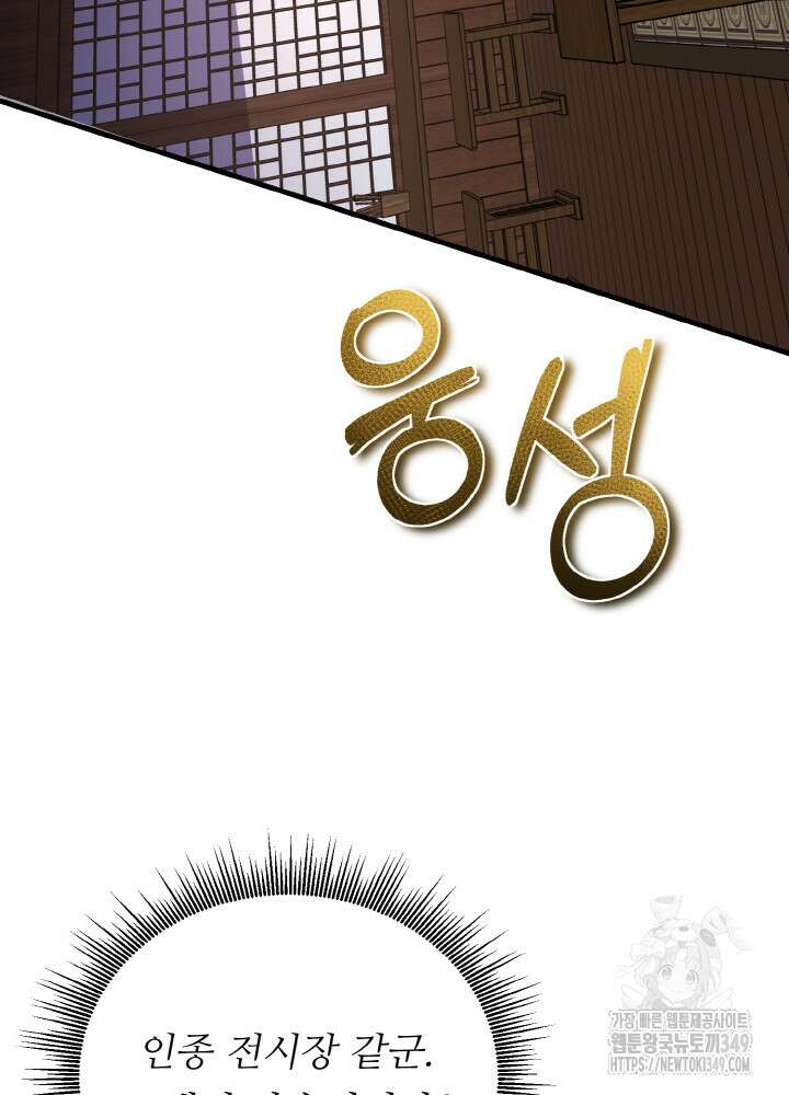 천사혈성 38화 25
