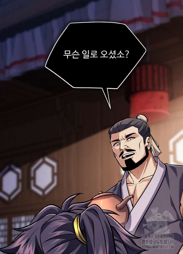 천사혈성 38화 28