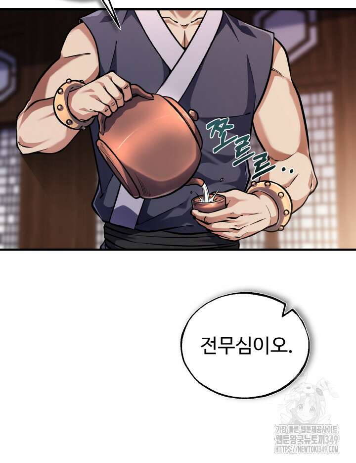 천사혈성 38화 32