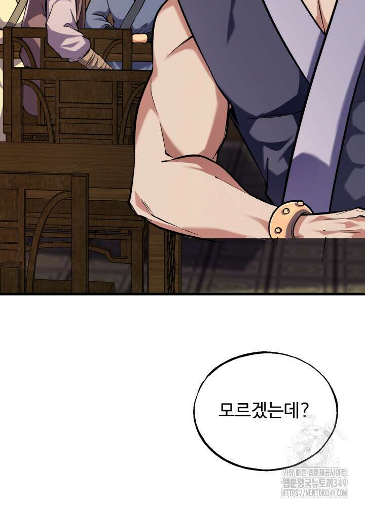 천사혈성 38화 34