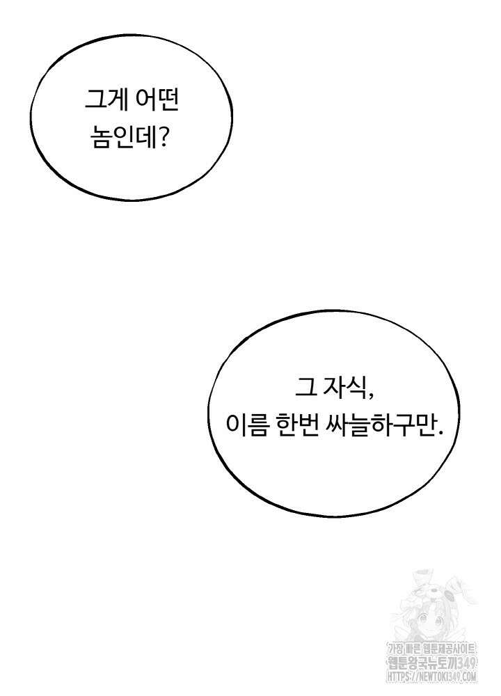 천사혈성 38화 35
