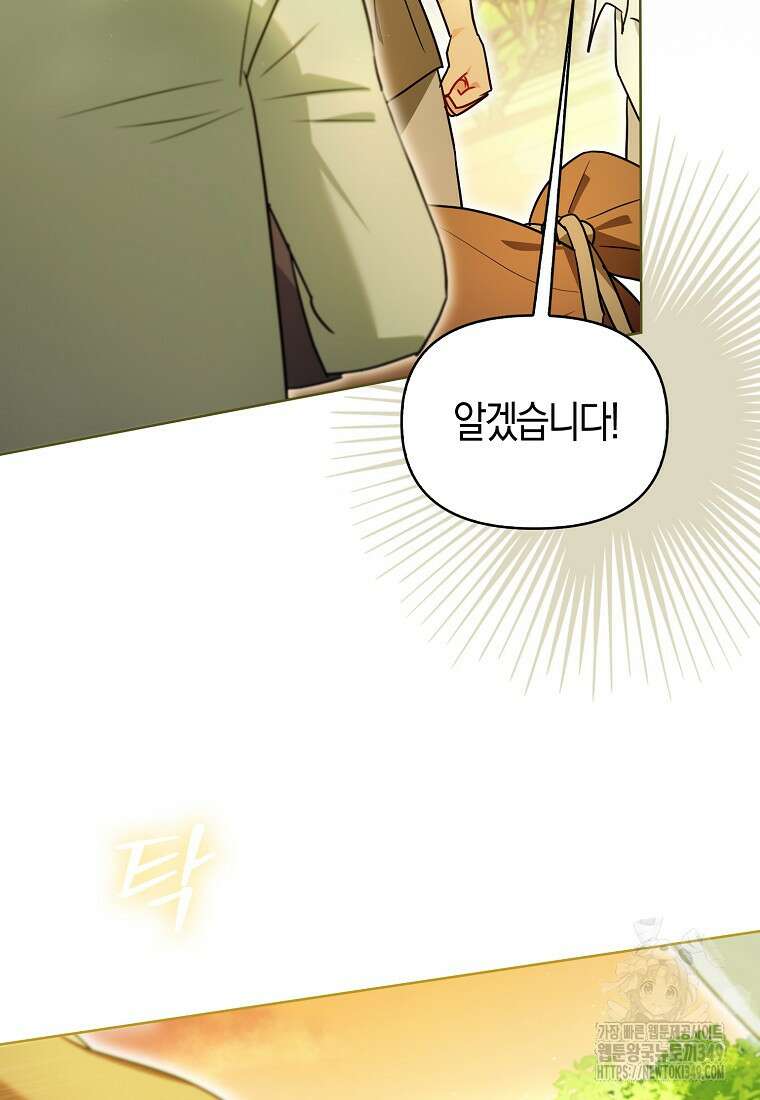 악역에 빙의했지만, 고양이나 키울래요 27화 4