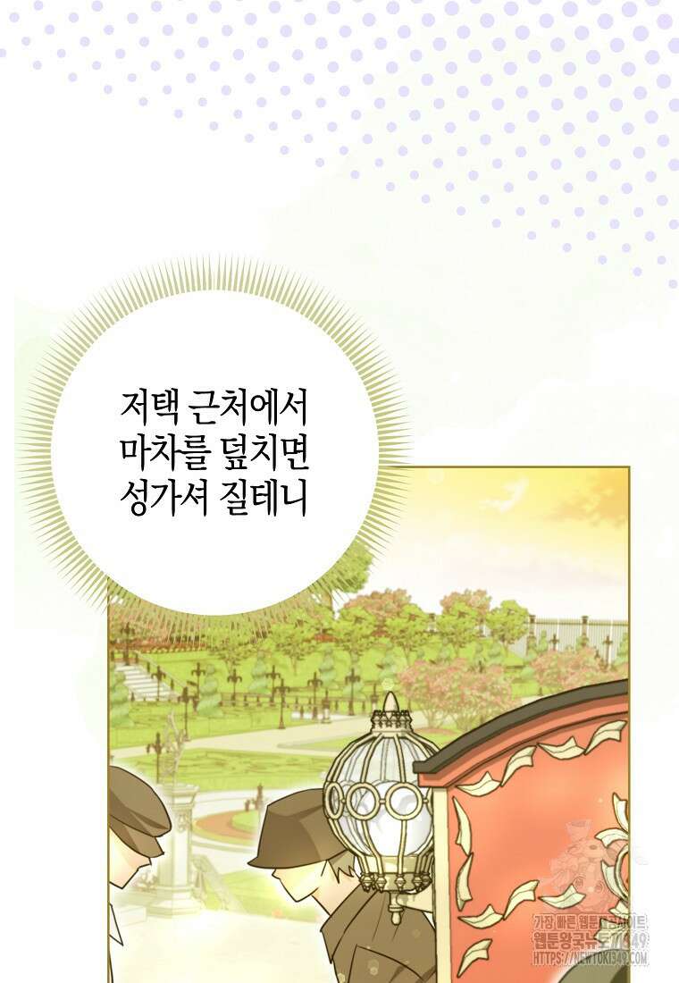악역에 빙의했지만, 고양이나 키울래요 27화 8
