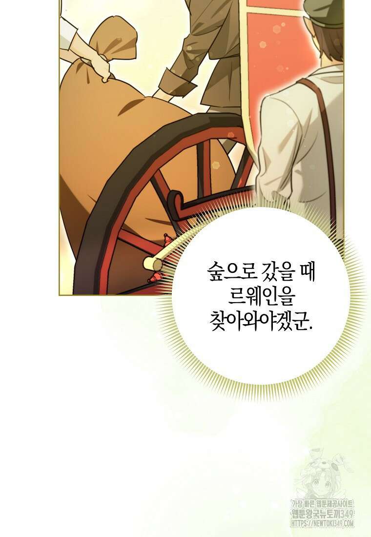 악역에 빙의했지만, 고양이나 키울래요 27화 9