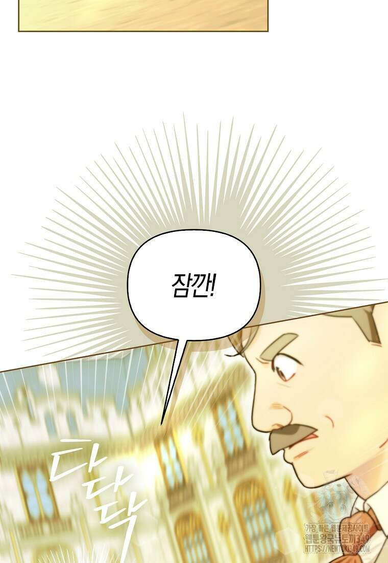 악역에 빙의했지만, 고양이나 키울래요 27화 12