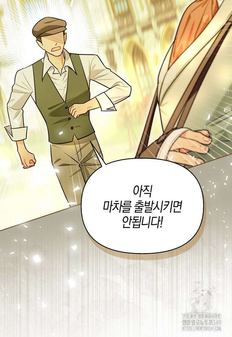 악역에 빙의했지만, 고양이나 키울래요 27화 13