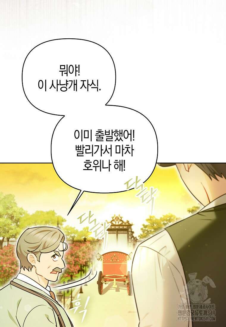 악역에 빙의했지만, 고양이나 키울래요 27화 14
