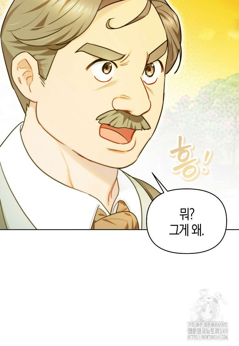 악역에 빙의했지만, 고양이나 키울래요 27화 18