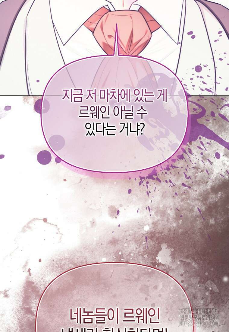 악역에 빙의했지만, 고양이나 키울래요 27화 22