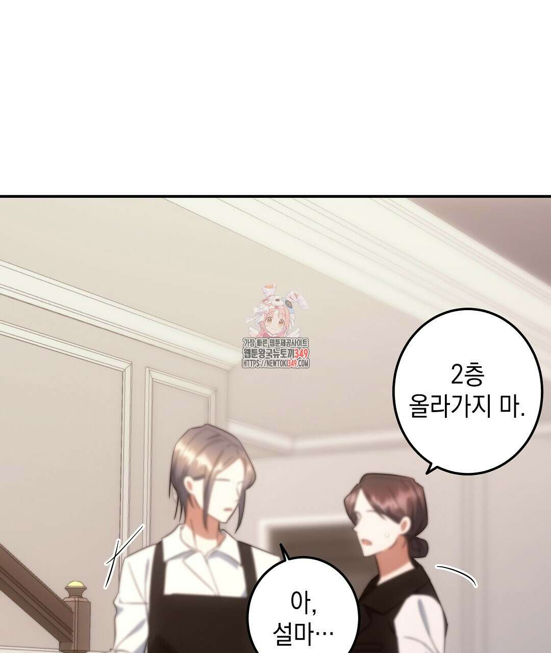 부서진 것들을 위하여 37화 1