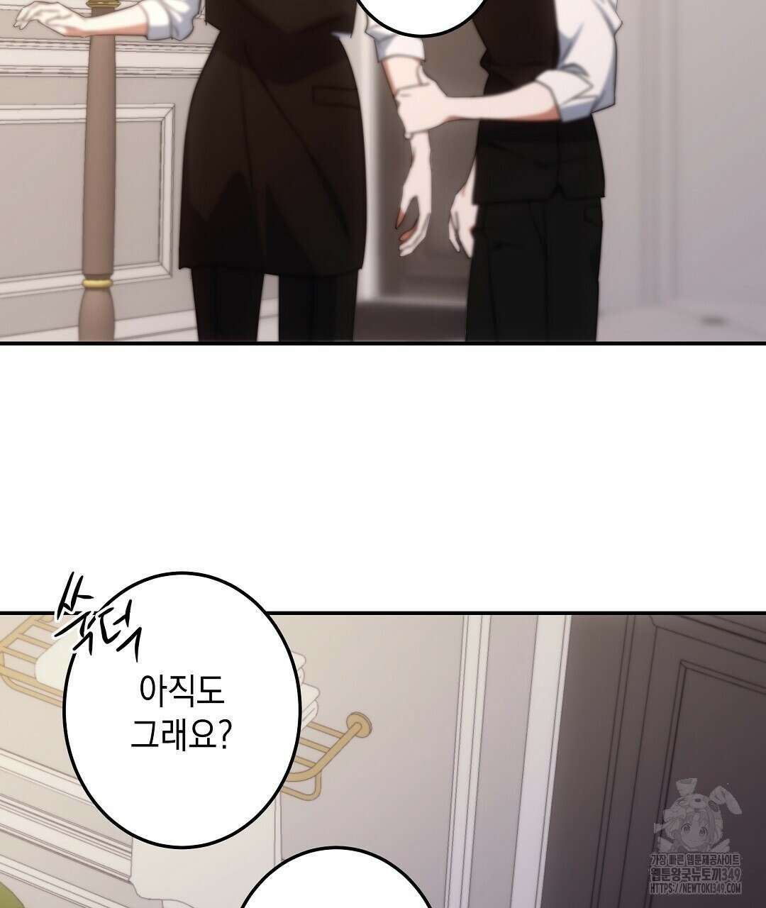 부서진 것들을 위하여 37화 2