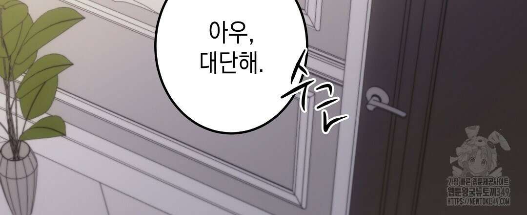 부서진 것들을 위하여 37화 3