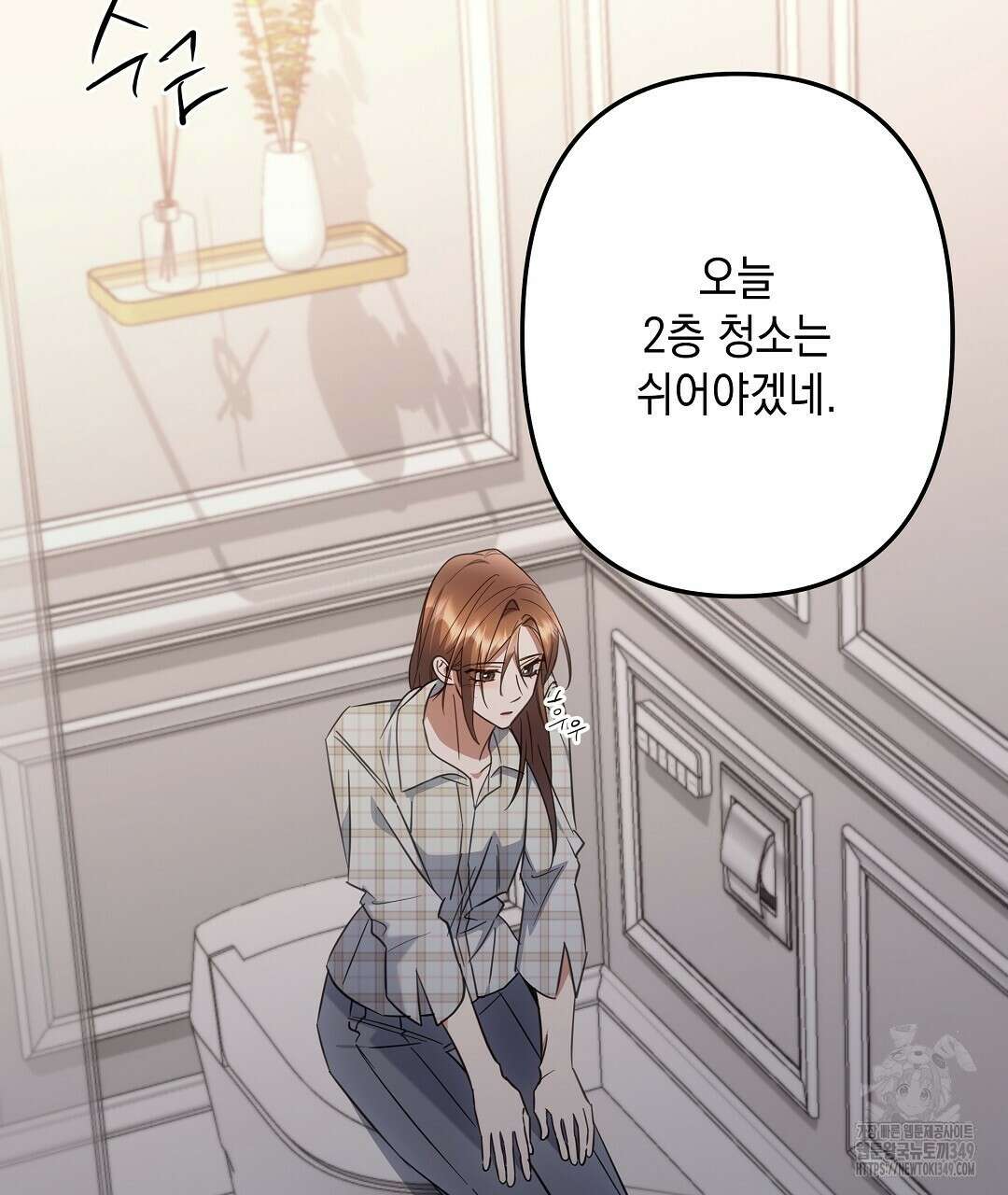 부서진 것들을 위하여 37화 5